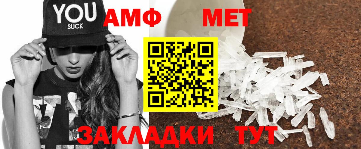 Амфетамин VHQ  Вход с VPN  Амфетамин  Калуга 