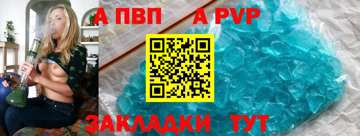 Alfa_PVP Соль Калуга