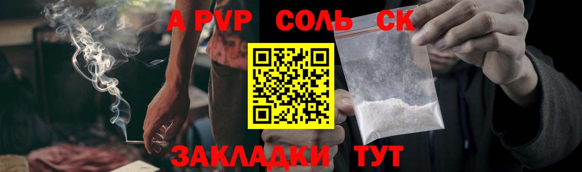 Alpha-PVP VHQ  Вход с VPN  A PVP крисы CK  Калуга  Альфа ПВП кристаллы 