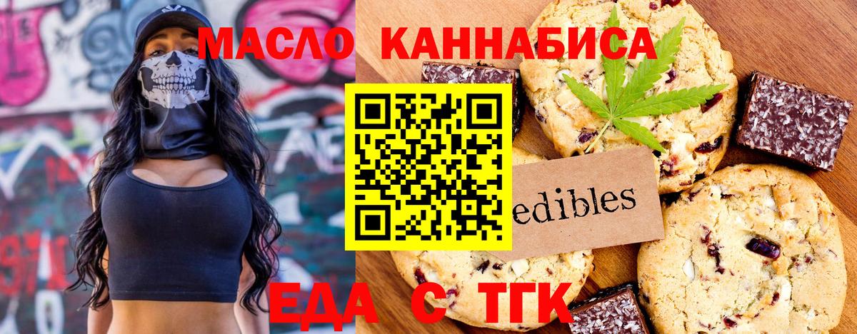 Cannafood конопля  Вход с VPN  Калуга 
