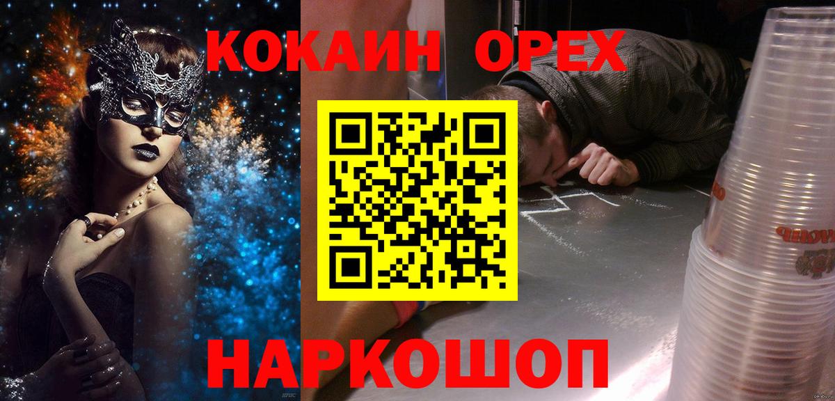 Кокаин Columbia  Вход с VPN  Калуга  COCAIN FishScale 