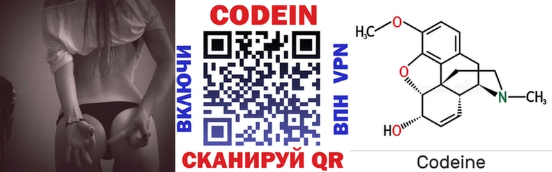 Codein напиток Lean (лин)  Калуга 