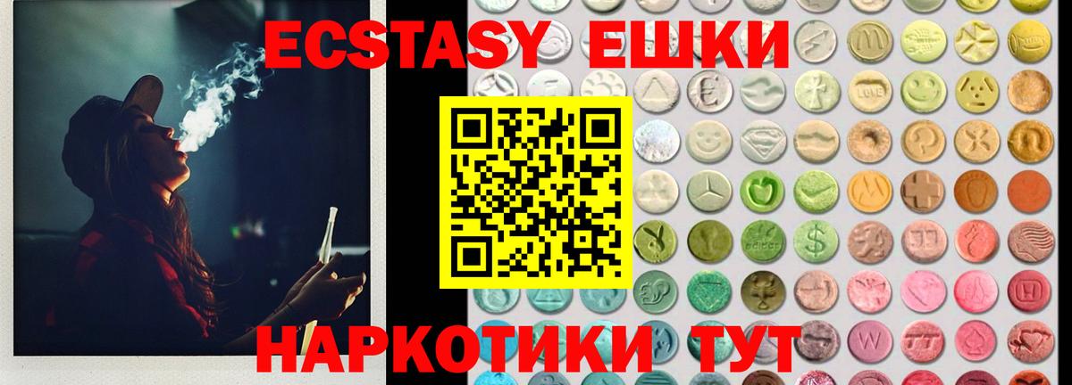 Экстази ешки  ЭКСТАЗИ  Экстази таблы  Калуга  Вход с VPN 