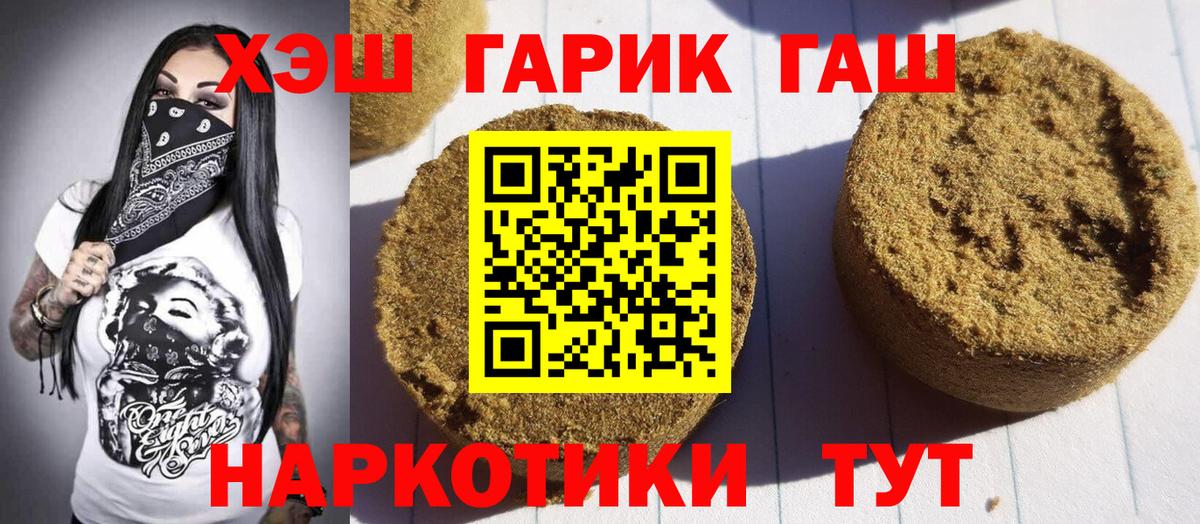 ГАШ Ice-O-Lator  Гашиш hashish  Калуга  Вход с VPN 