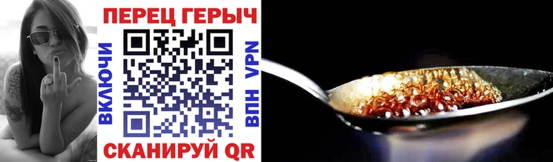 ГЕРОИН Heroin  Калуга 