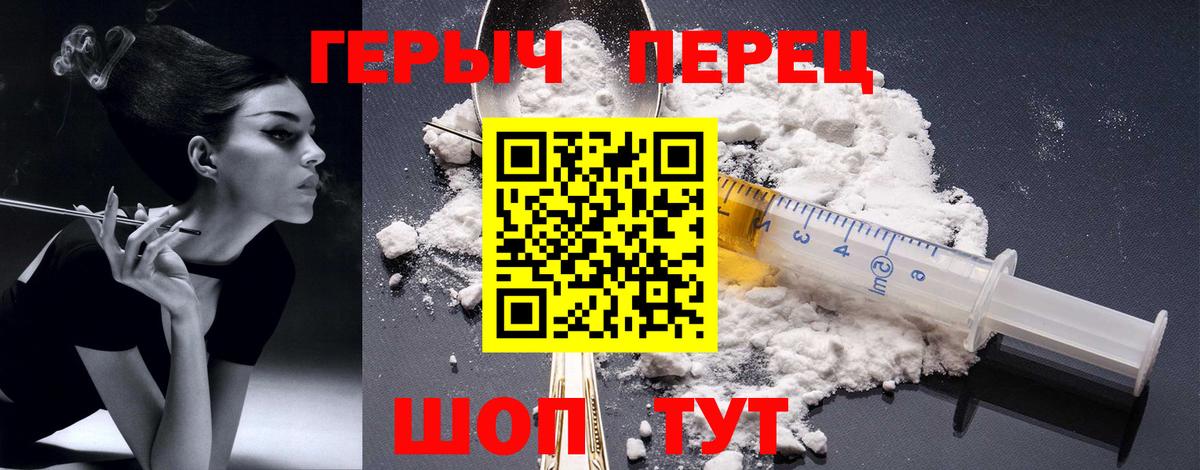 ГЕРОИН VHQ Калуга