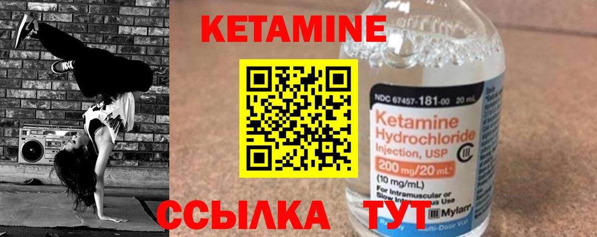 Кетамин VHQ Калуга