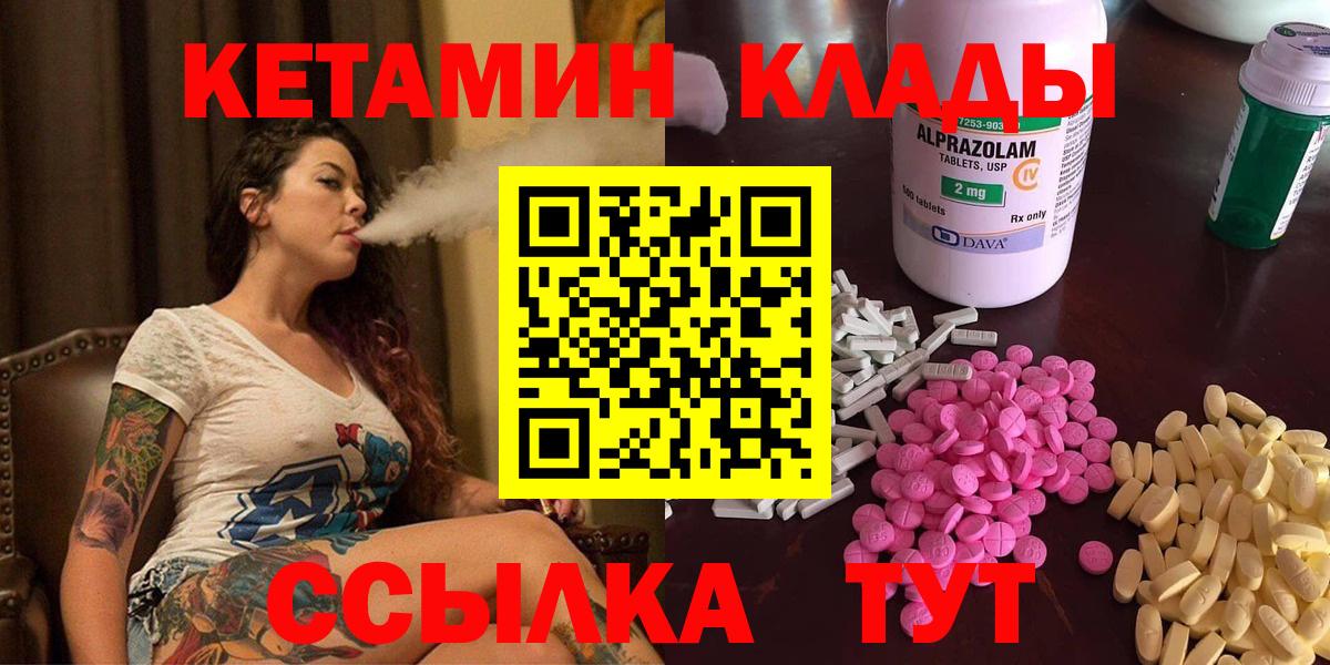 КЕТАМИН ketamine  мориарти Telegram  Калуга  Вход с VPN 