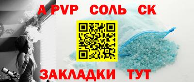 соль ск Кумертау
