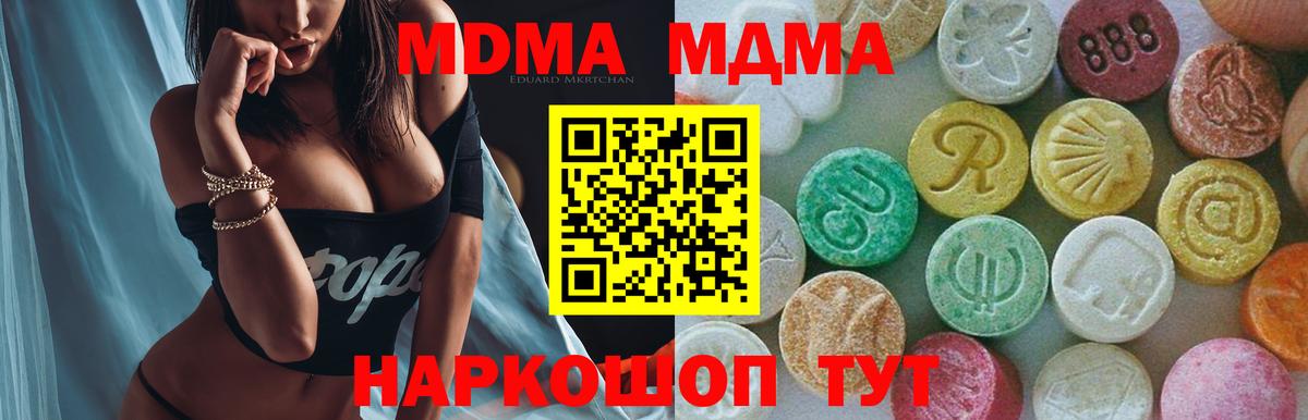 МДМА молли Калуга