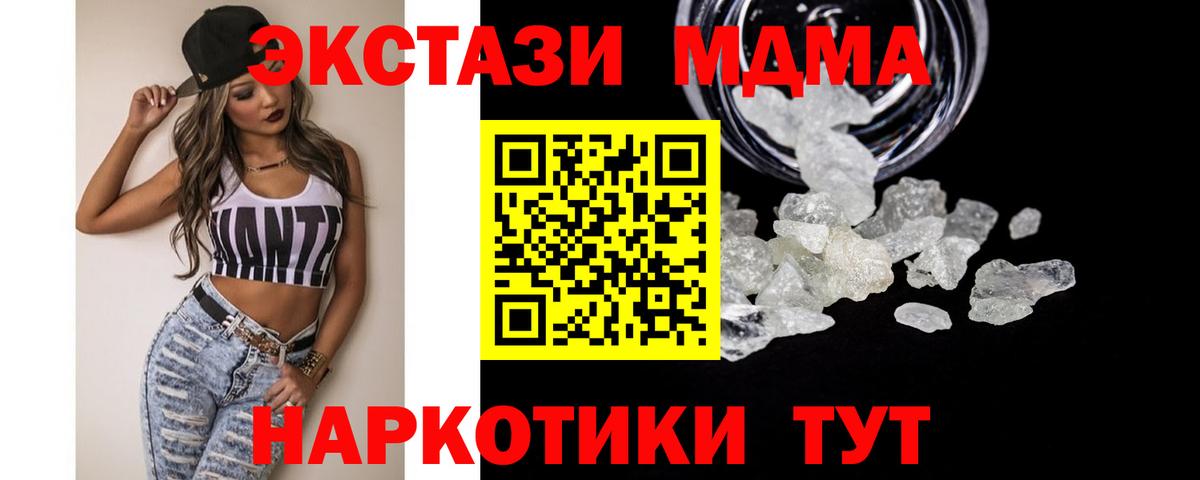 Калуга  MDMA  Вход с VPN  MDMA Molly 