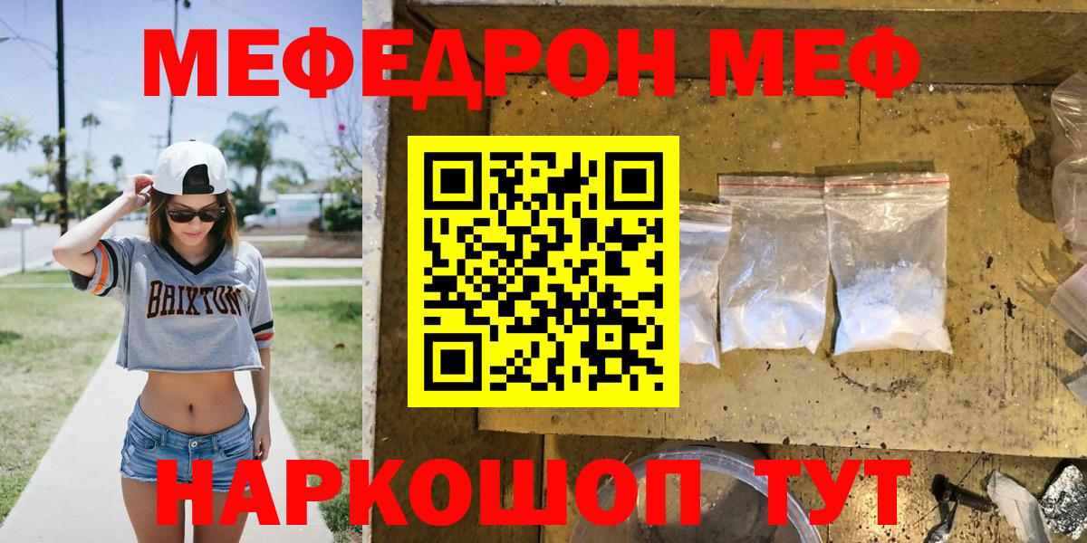 МЕФ мука Калуга