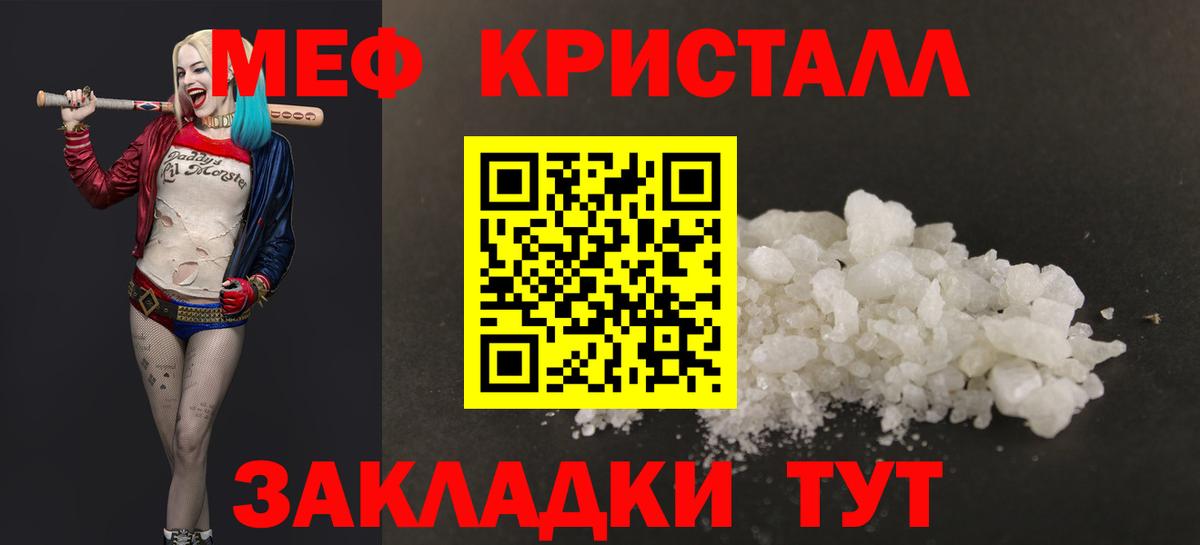 Калуга  МЯУ-МЯУ мука  Меф  ссылка на мегу ТОР  Вход с VPN  Меф 4 MMC 