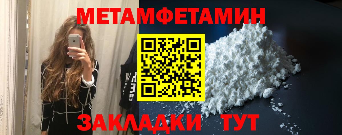 Метамфетамин кристалл  Вход с VPN  Калуга 
