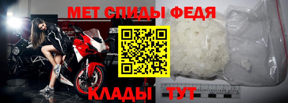 МЕТАМФЕТАМИН кристалл Калуга