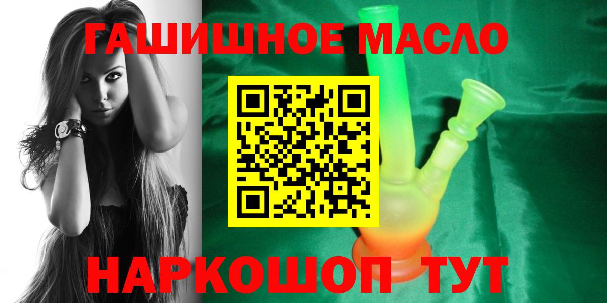 ТГК концентрат  Вход с VPN  наркошоп  ТГК Wax  Калуга 