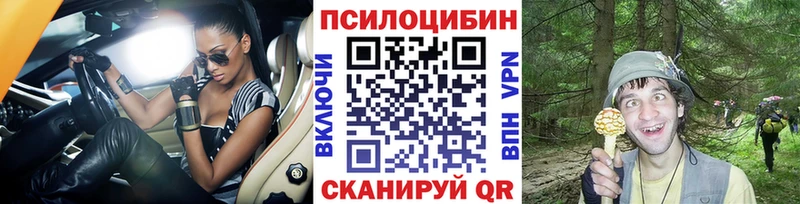 Псилоцибиновые грибы Magic Shrooms  Калуга 